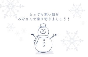 寒い朝を乗り切る！4号のルーティン🐣☕️